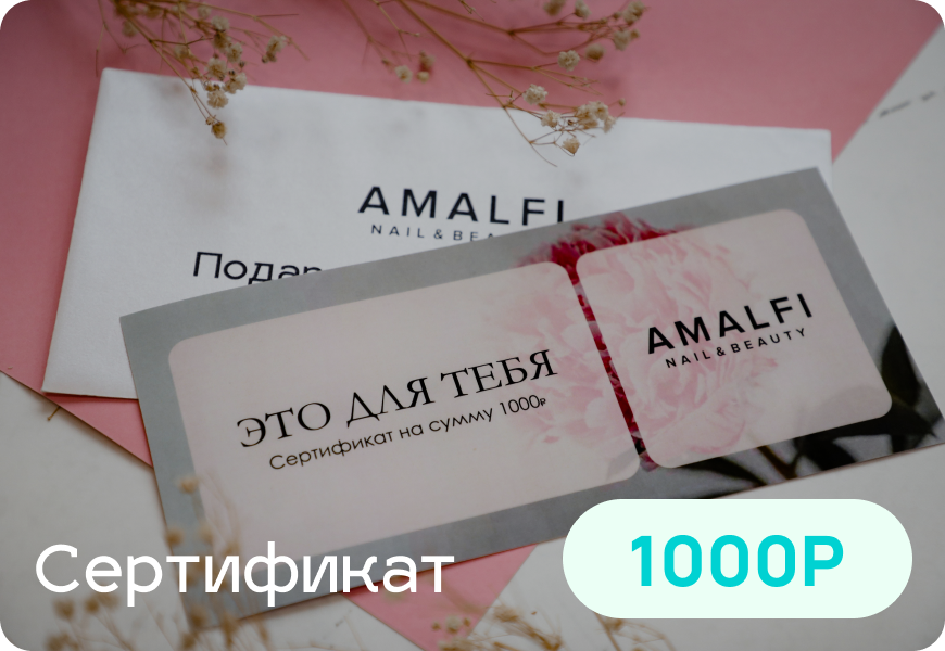подарочный сертификат 1000