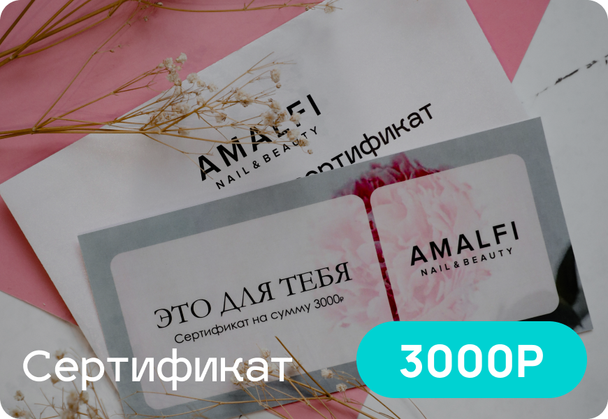 подарочный сертификат 3000