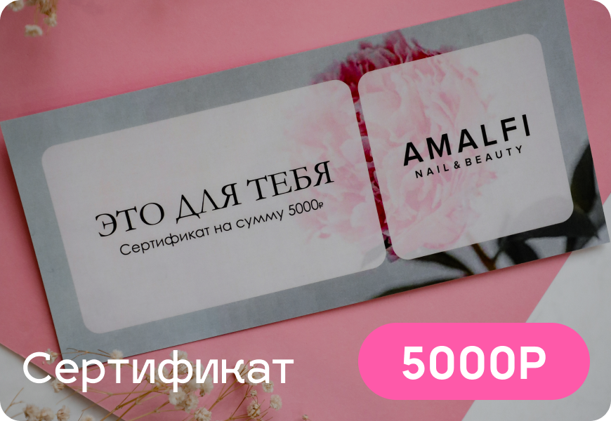 подарочный сертификат 5000